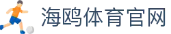 海鸥体育官网_海鸥体育下载_官方注册网址
